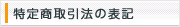 ���菤����@�̕\�L